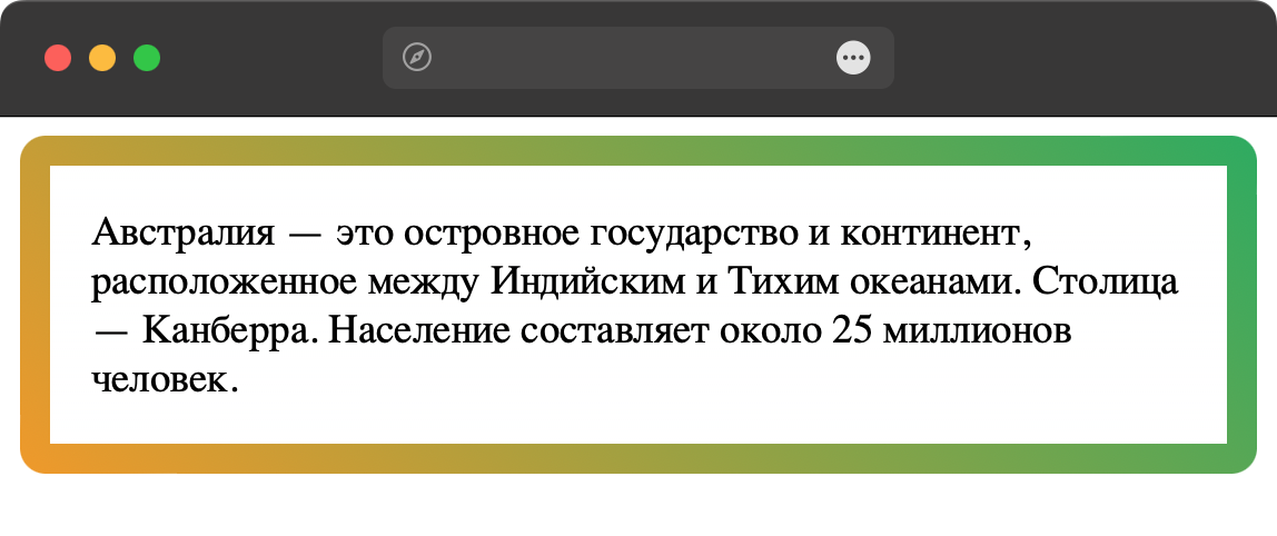 Рамка с плавным градиентом