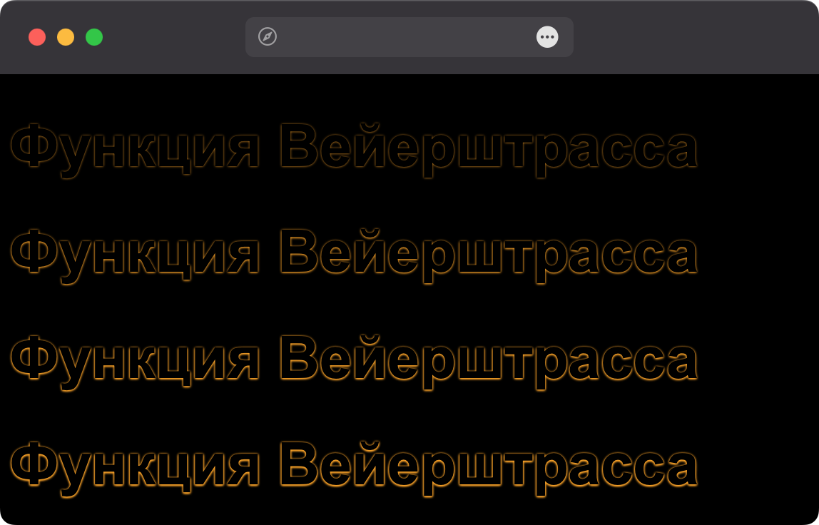 Вид контура в зависимости от тени